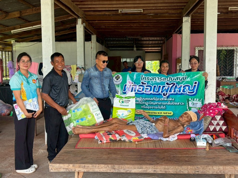 โครงการสนันสนุนผ้าอ้อมผู้ใหญ่สำหรับบุคคลที่มีภาวะพึ่งพิงและบุคคลที่มีภาวะปัญหาการกลั้นปัสสาวะหรืออุจะไม่ได้ ประจำปีงบประมาณ 2569